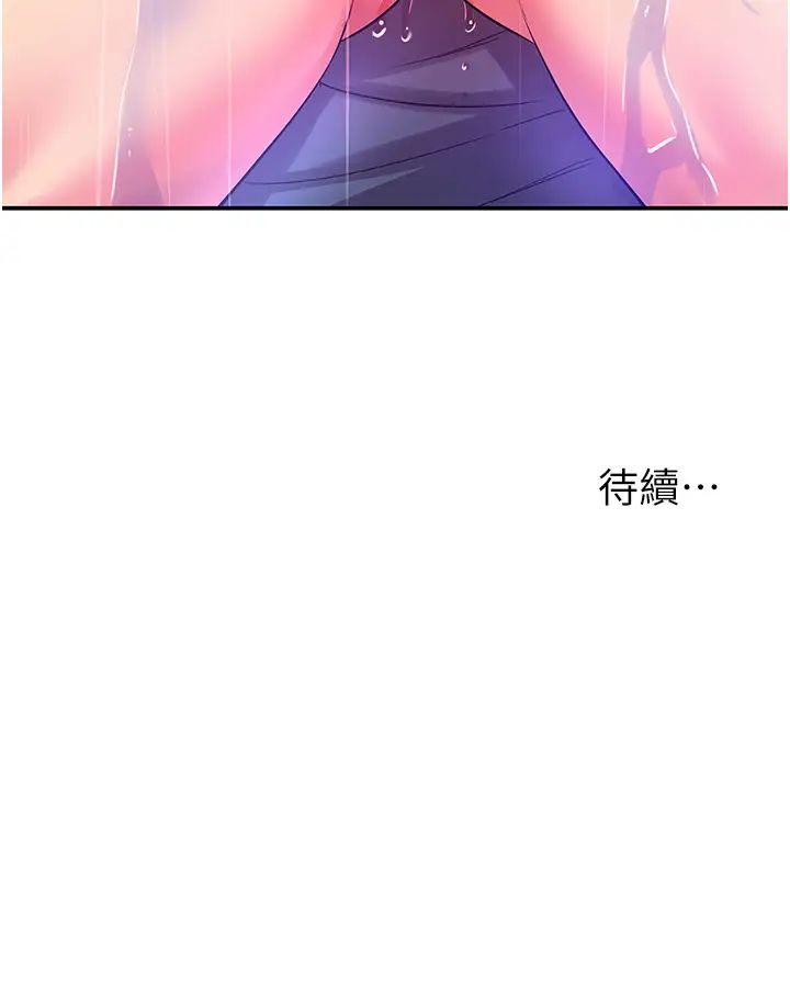 洞洞杂货店第97話-桌底下激烈的性挑釁