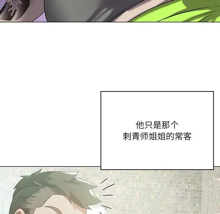 我靠升级逆袭成为大师第14話