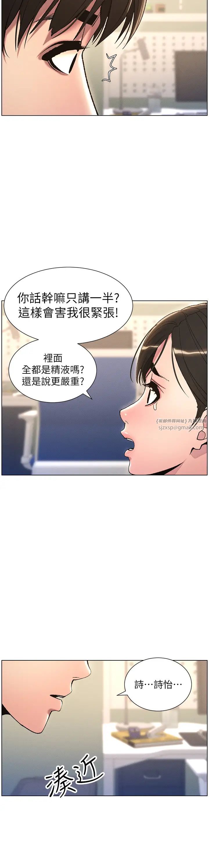 兄妹的秘密授课第17話-解鎖萬能摳精棒