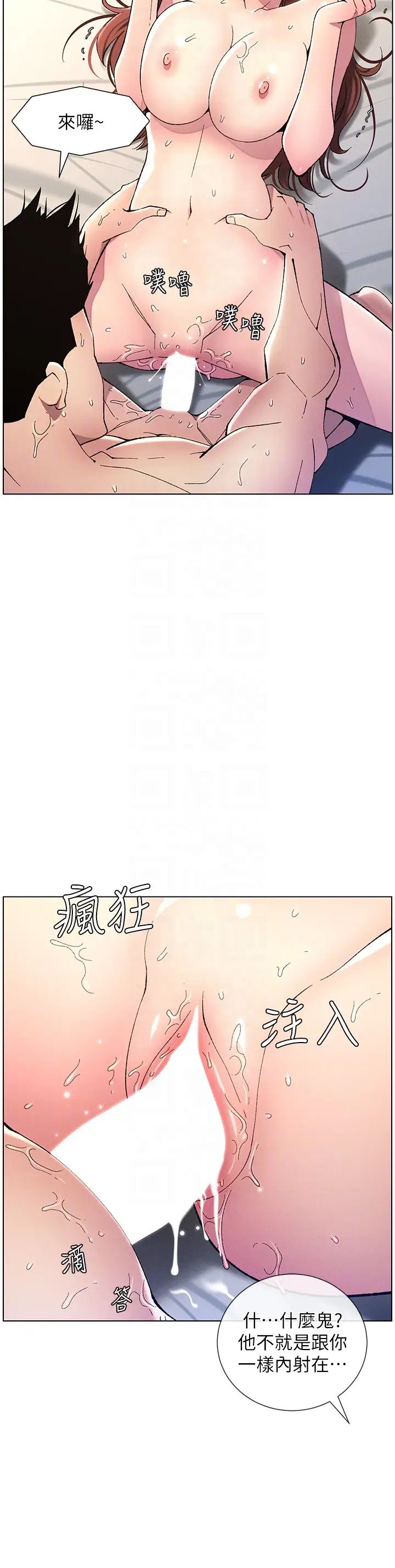 兄妹的秘密授课第17話-解鎖萬能摳精棒