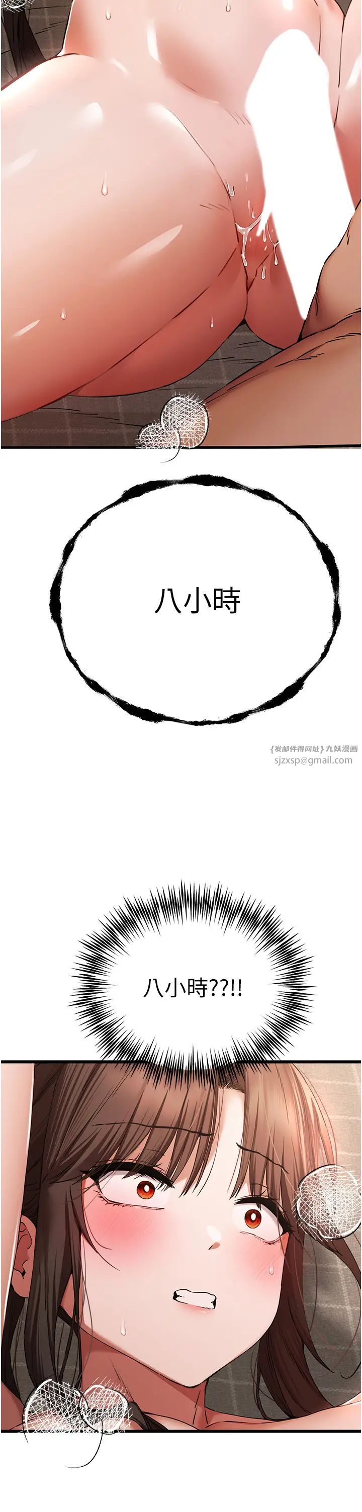 初次深交,请多指教第61話-妳是不是哈我這根很久瞭?