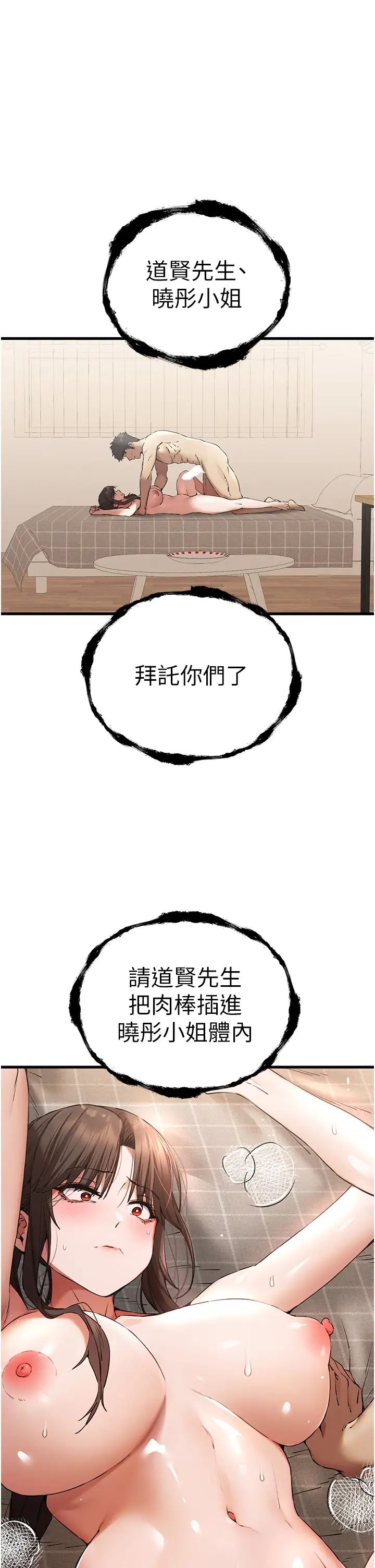 初次深交,请多指教第61話-妳是不是哈我這根很久瞭?