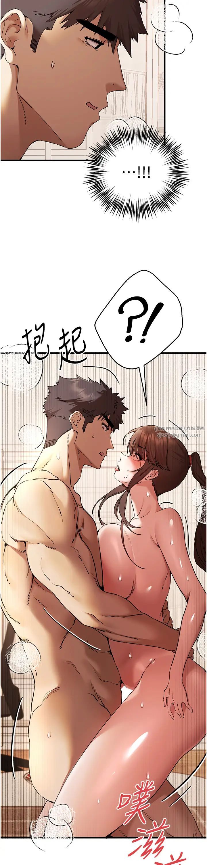 初次深交,请多指教第61話-妳是不是哈我這根很久瞭?