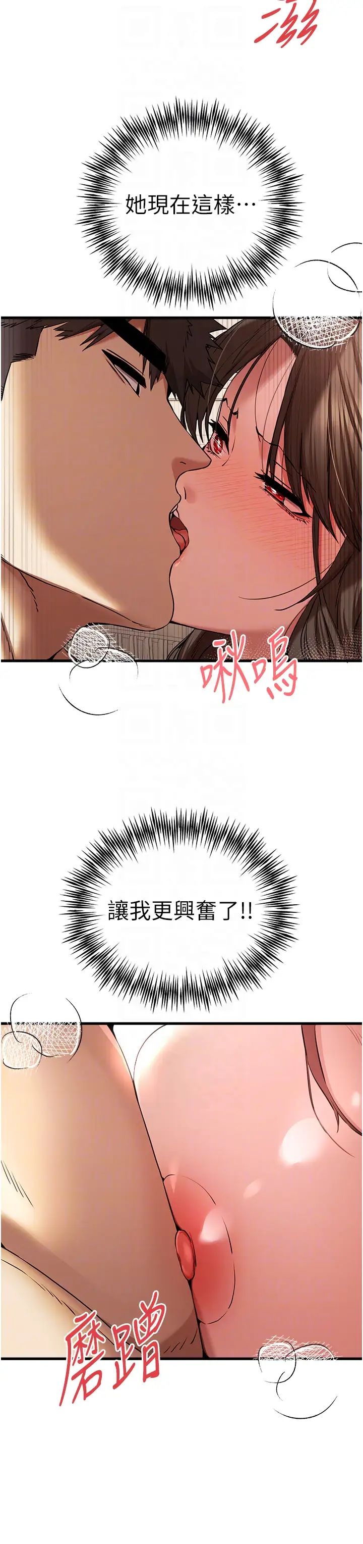 初次深交,请多指教第61話-妳是不是哈我這根很久瞭?