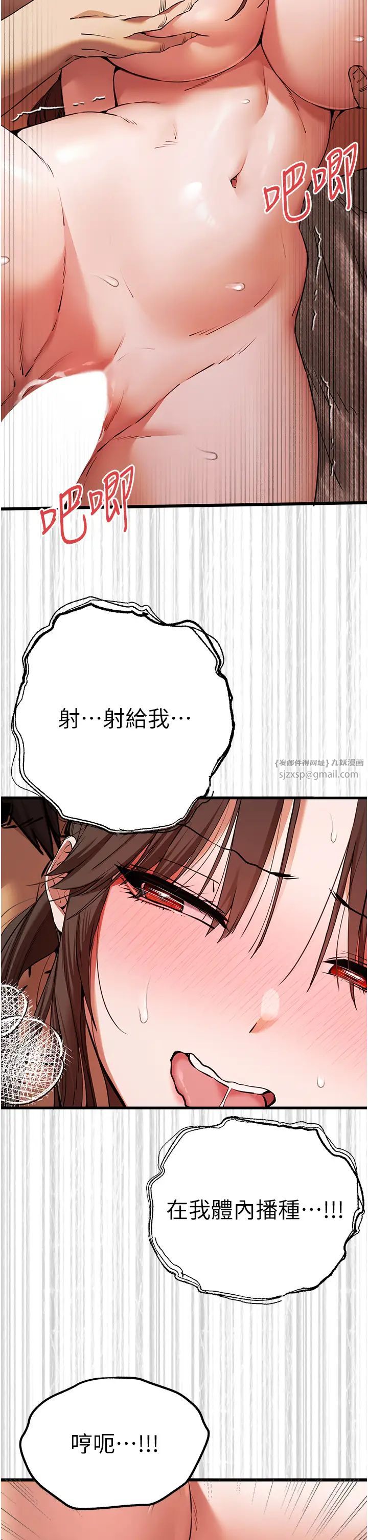 初次深交,请多指教第61話-妳是不是哈我這根很久瞭?