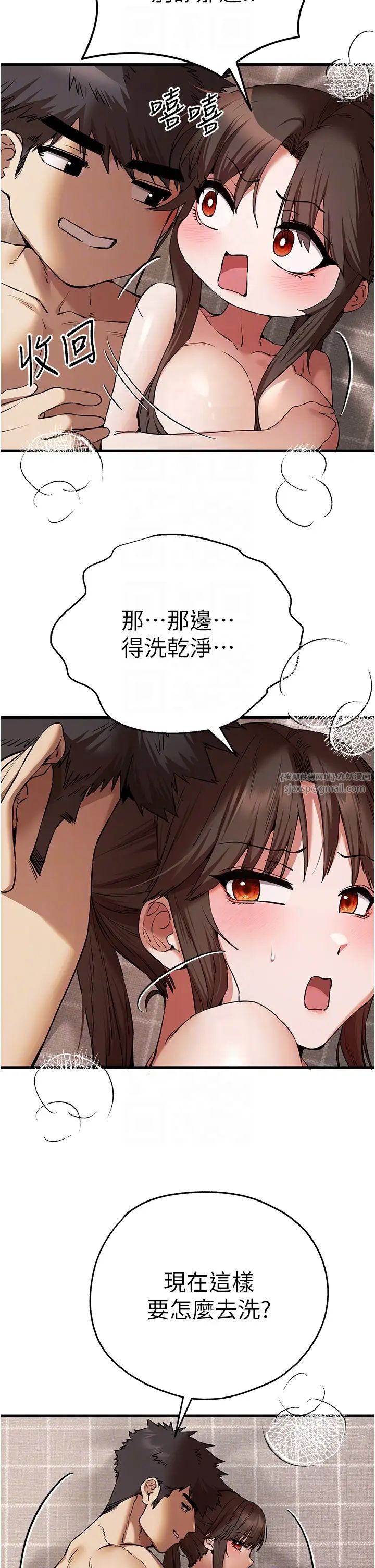 初次深交，请多指教第61話-妳是不是哈我這根很久瞭?