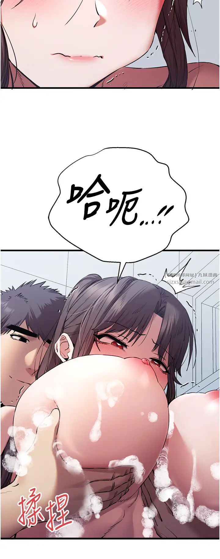 初次深交,请多指教第61話-妳是不是哈我這根很久瞭?
