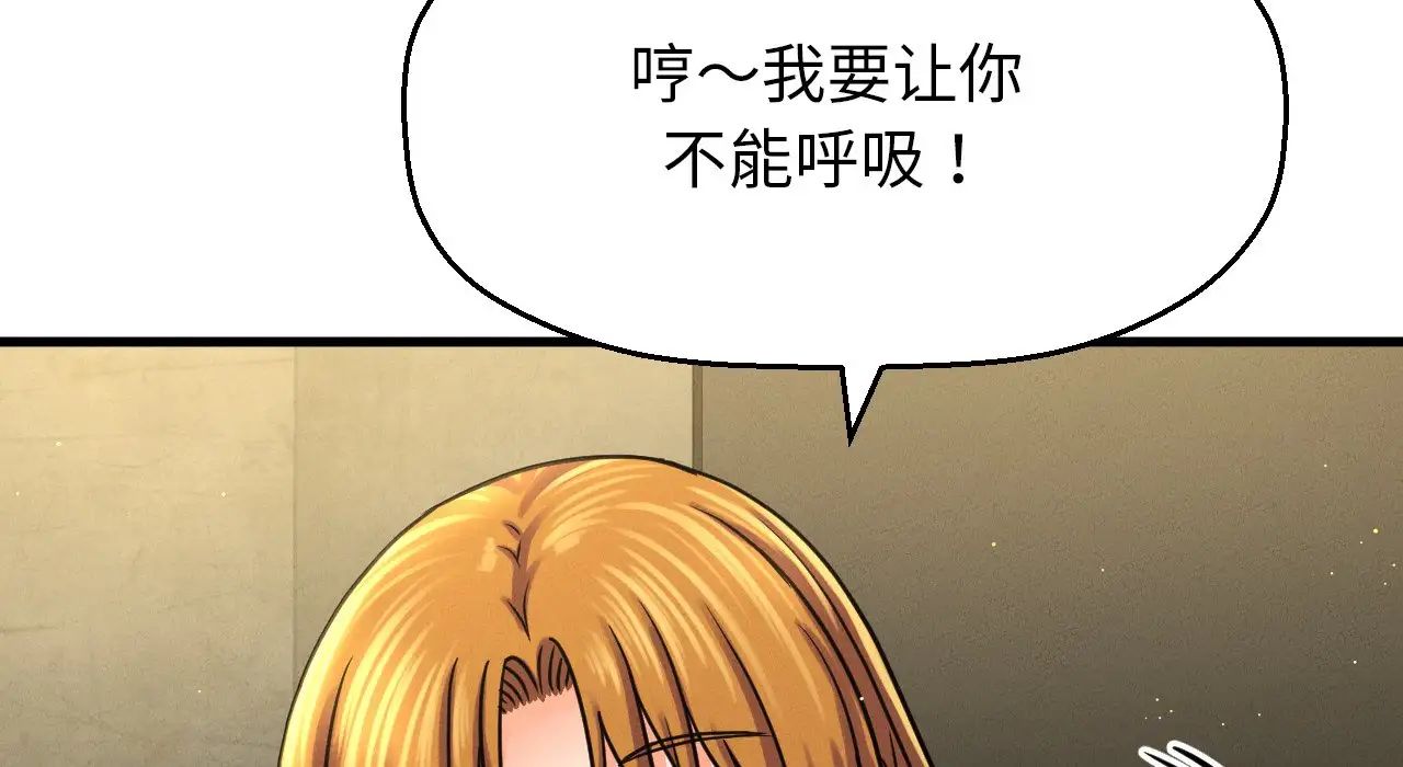 我的女王第31話