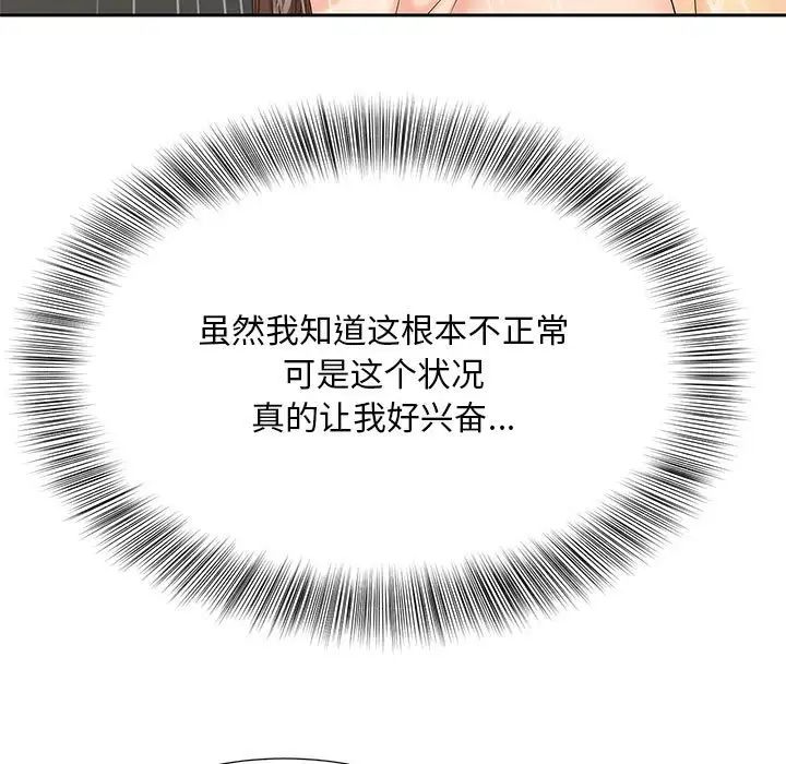 猎艳第29話