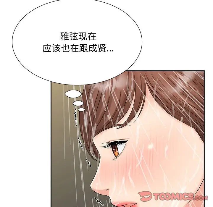 猎艳第29話