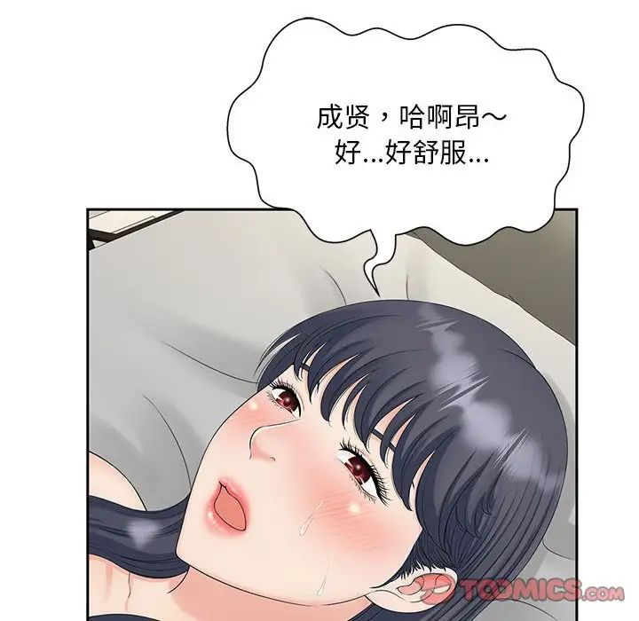 猎艳第29話