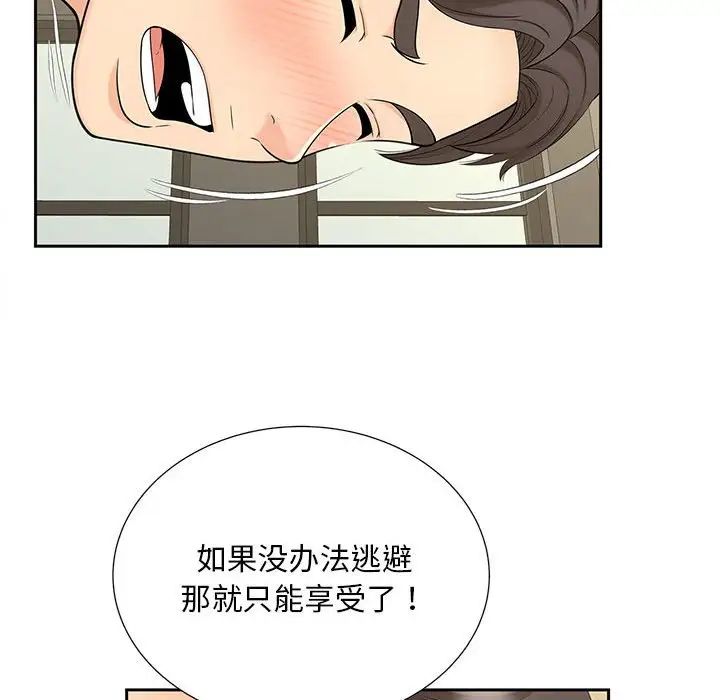 猎艳第29話
