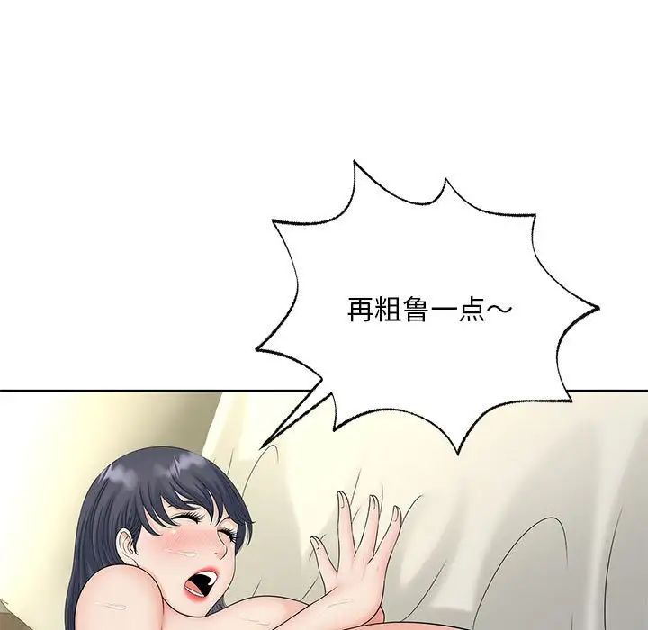 猎艳第29話