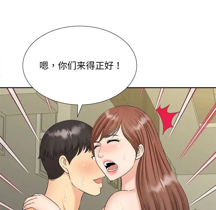 猎艳第29話
