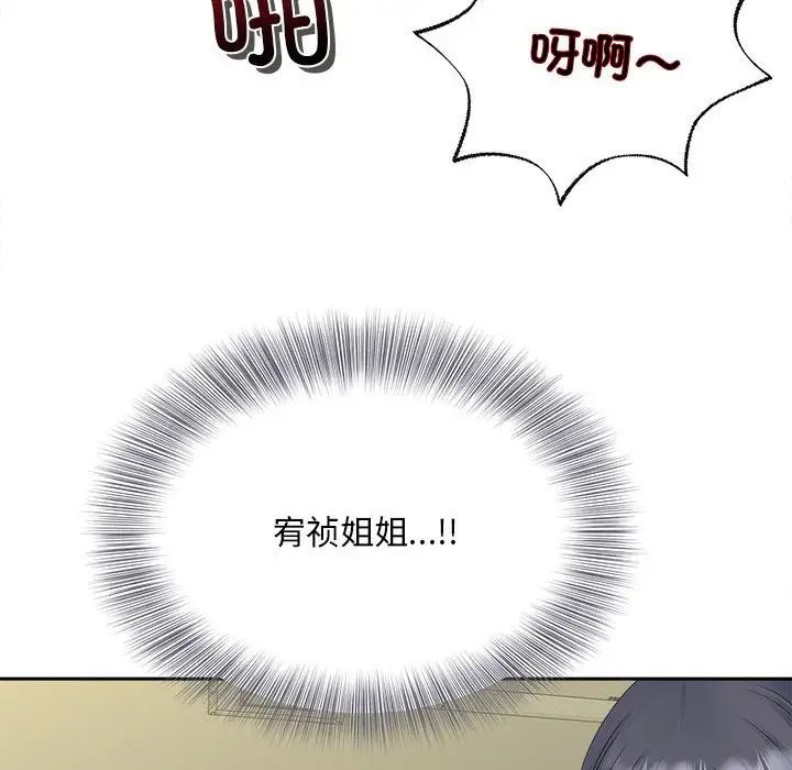 猎艳第29話
