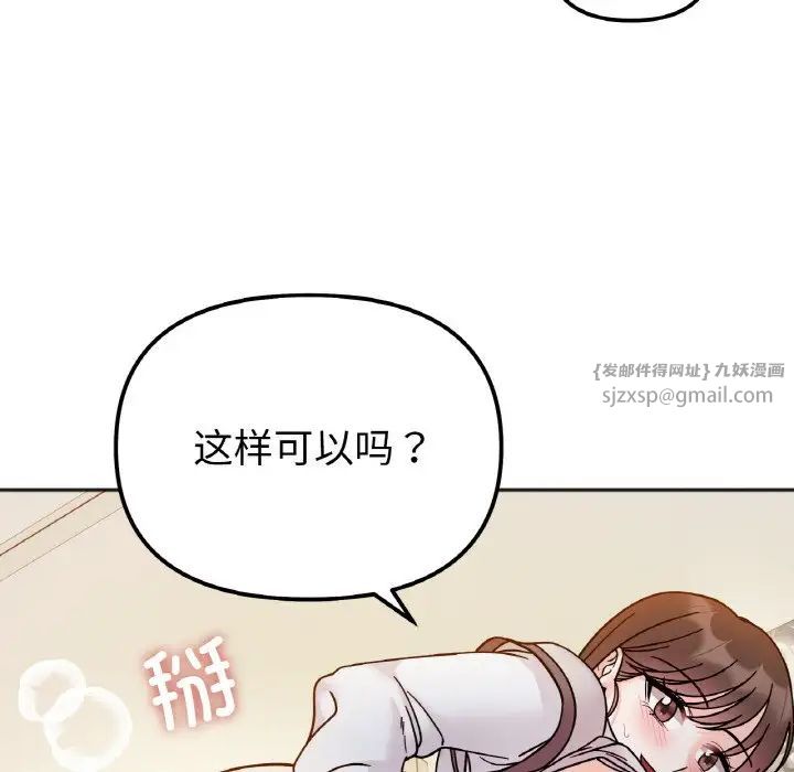 她才不是我姐姐第30話