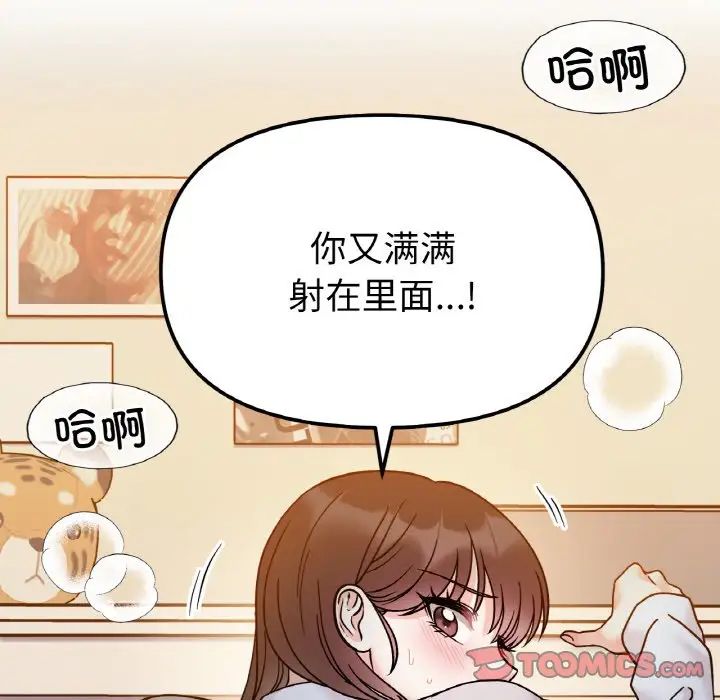她才不是我姐姐第30話