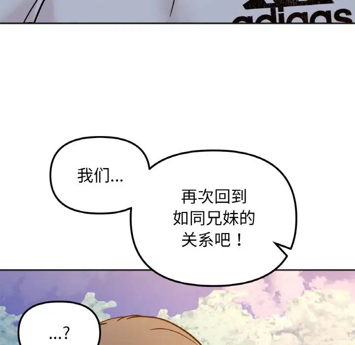 她才不是我姐姐第30話