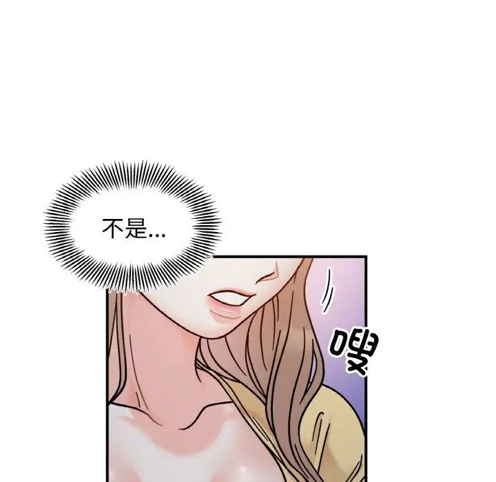 她才不是我姐姐第30話