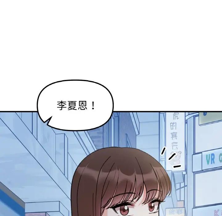 她才不是我姐姐第30話