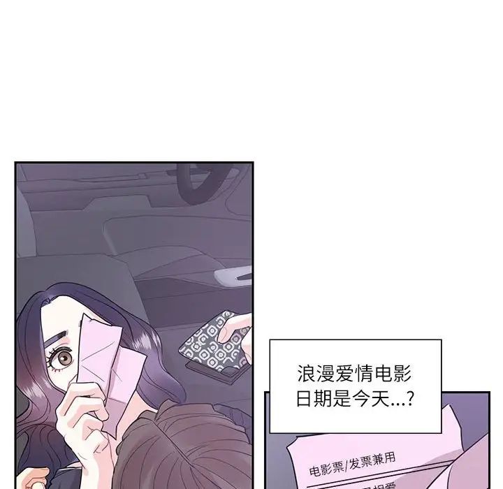这难道是命中注定第37話