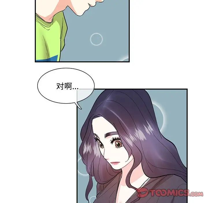 这难道是命中注定第37話