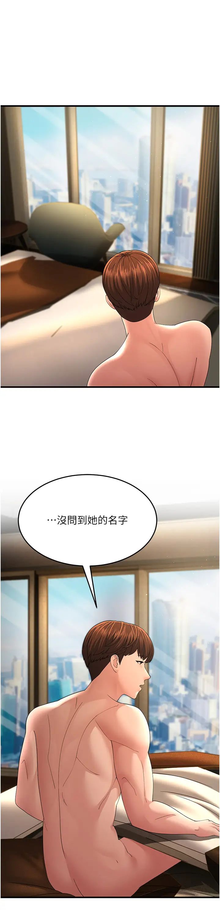 跑友变岳母第42話-賤女人,竟敢偷吃我男人!