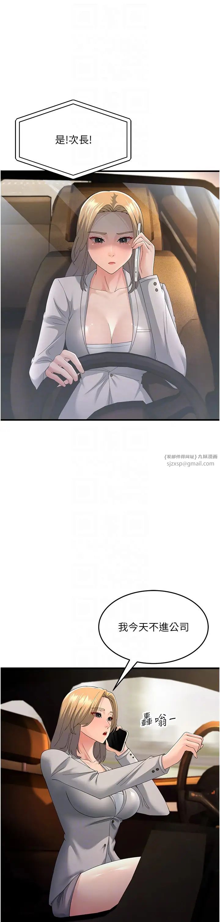 跑友变岳母第42話-賤女人,竟敢偷吃我男人!