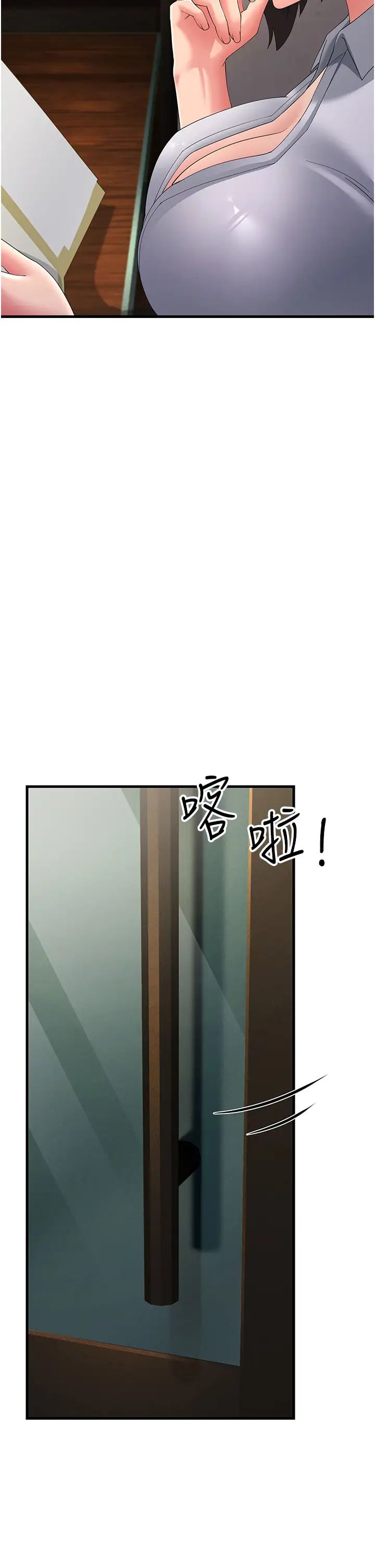 跑友变岳母第42話-賤女人,竟敢偷吃我男人!