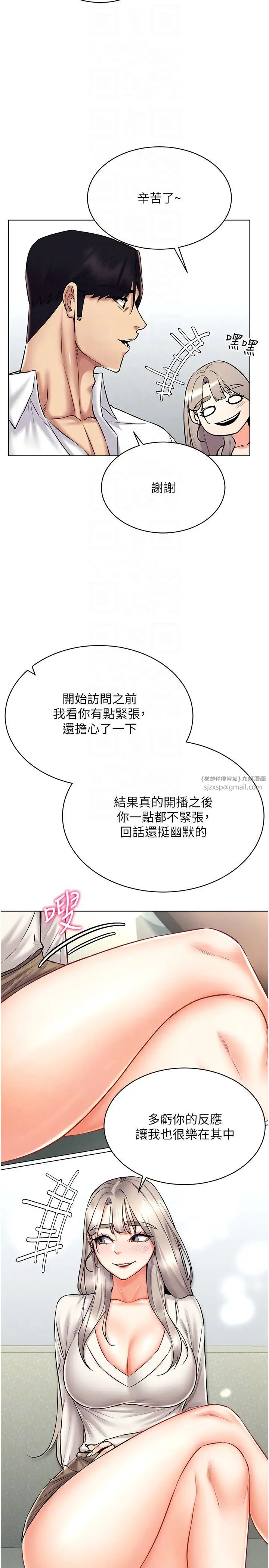 穿入VR成为性域猎人第30話-讓知名網紅變成飛機杯