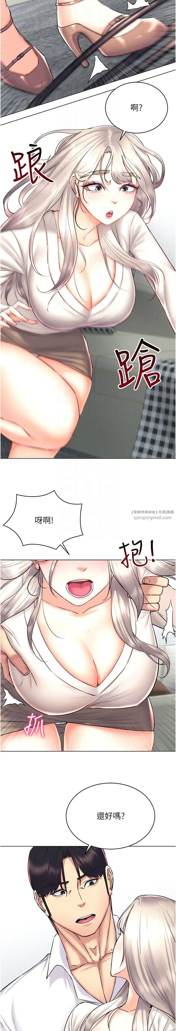 穿入VR成为性域猎人第30話-讓知名網紅變成飛機杯