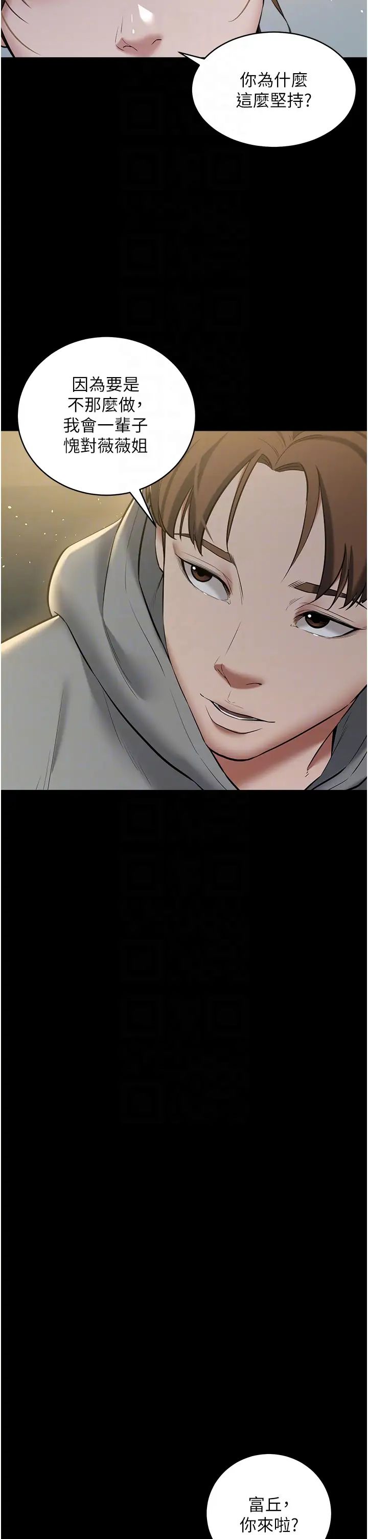 豪色復仇第24話-老公,你都在忙這些啊…