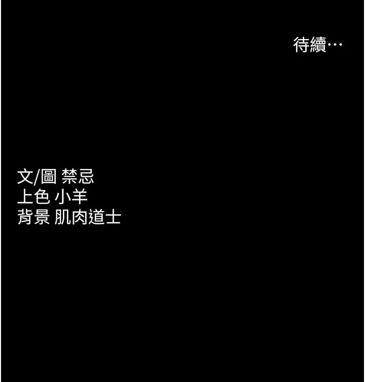 豪色復仇第24話-老公,你都在忙這些啊…