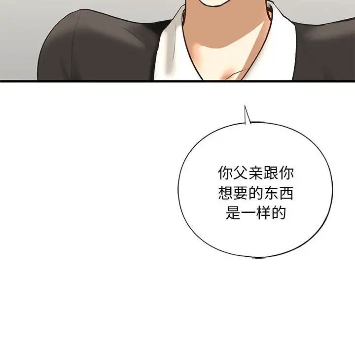我的继姐第24話