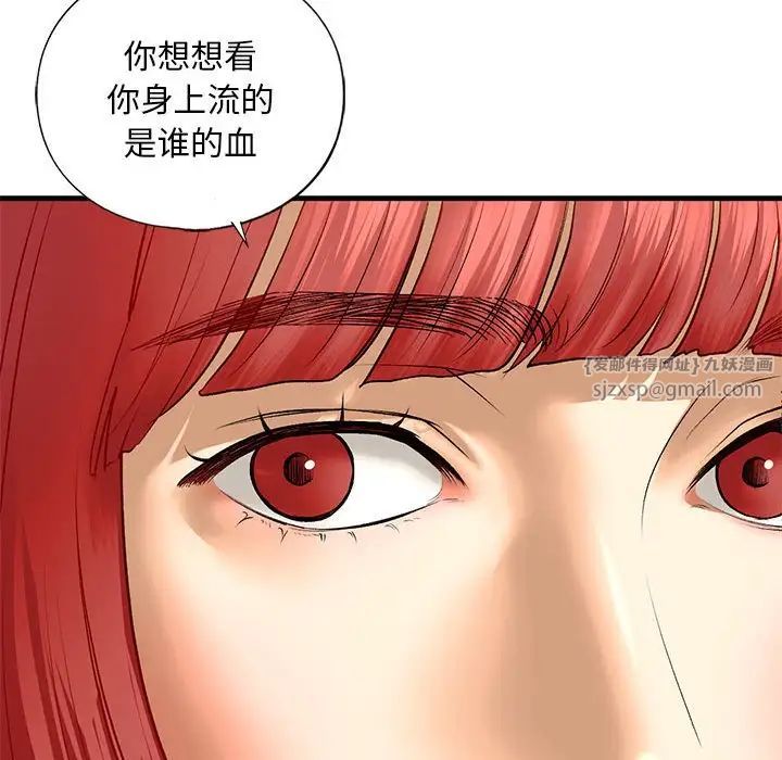 我的继姐第24話