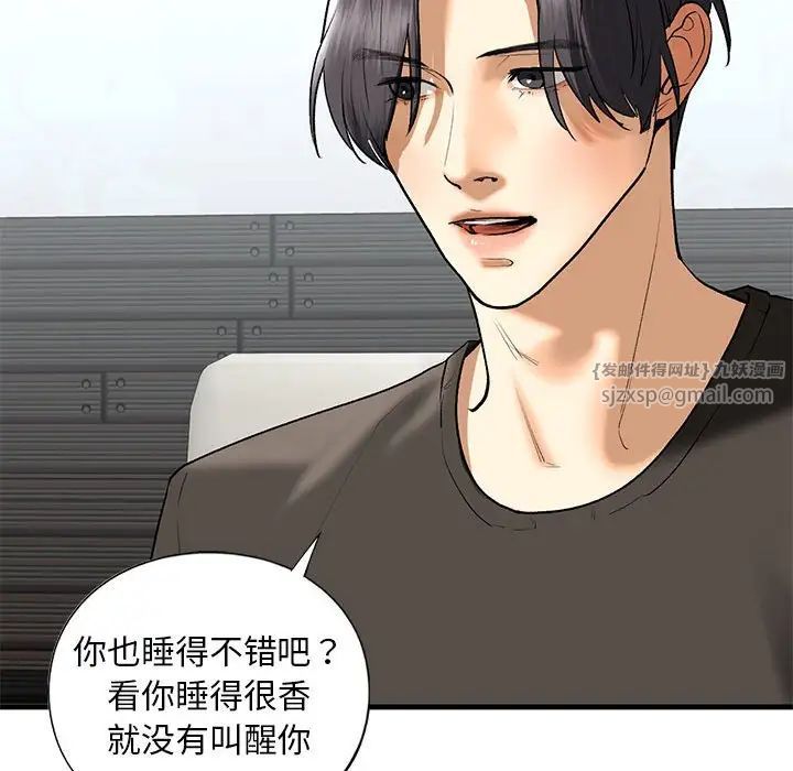 我的继姐第24話
