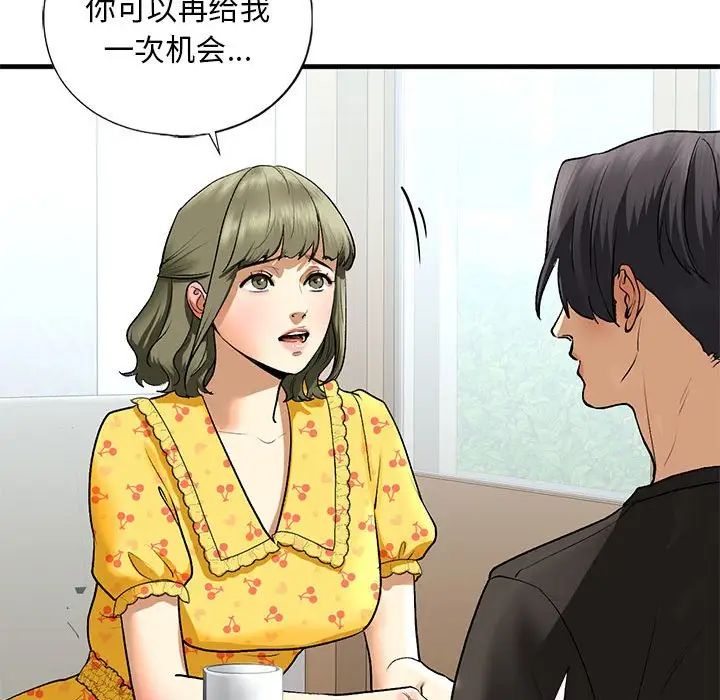 我的继姐第24話