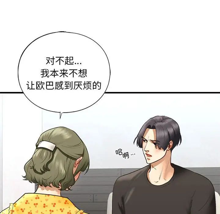 我的继姐第24話