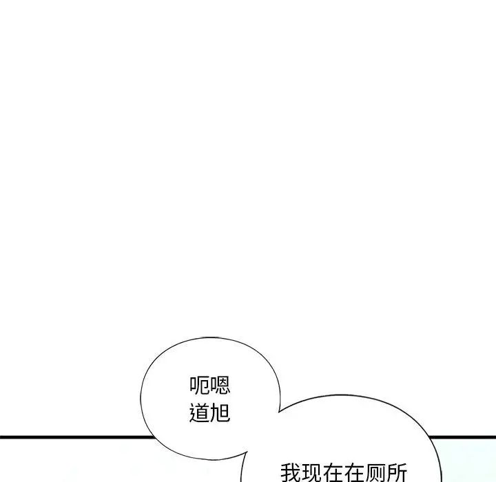 我的继姐第24話