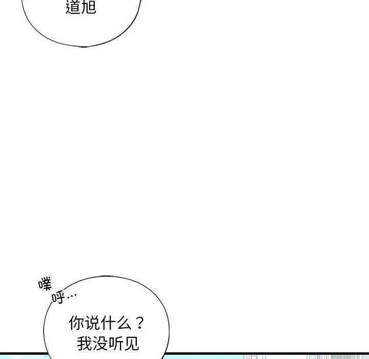 我的继姐第24話