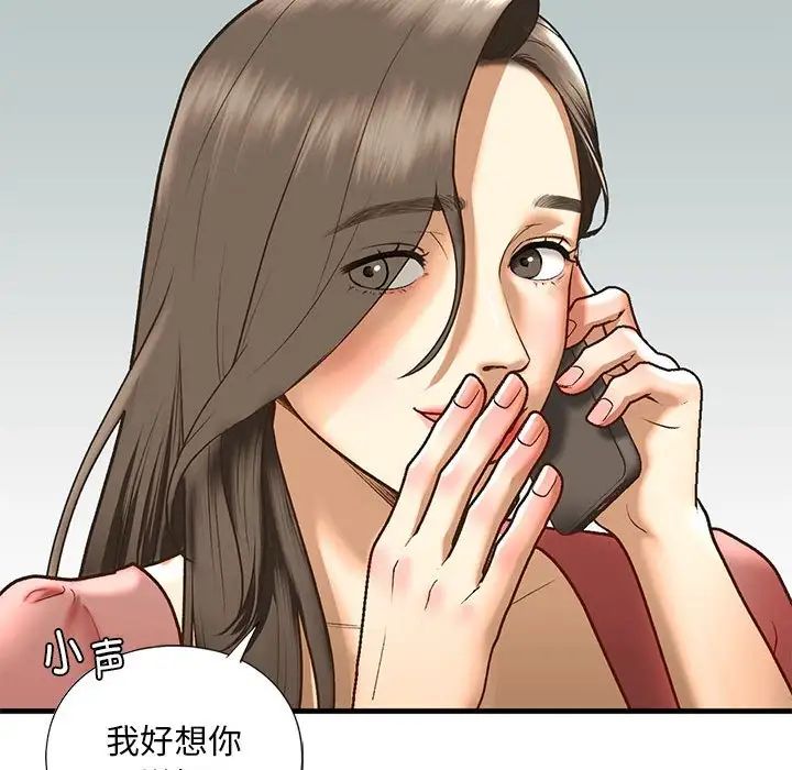我的继姐第24話