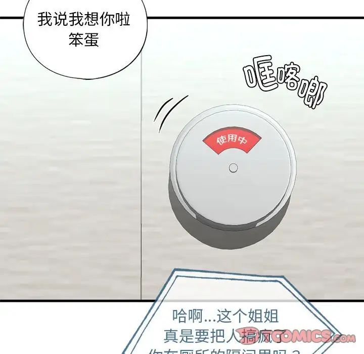 我的继姐第24話