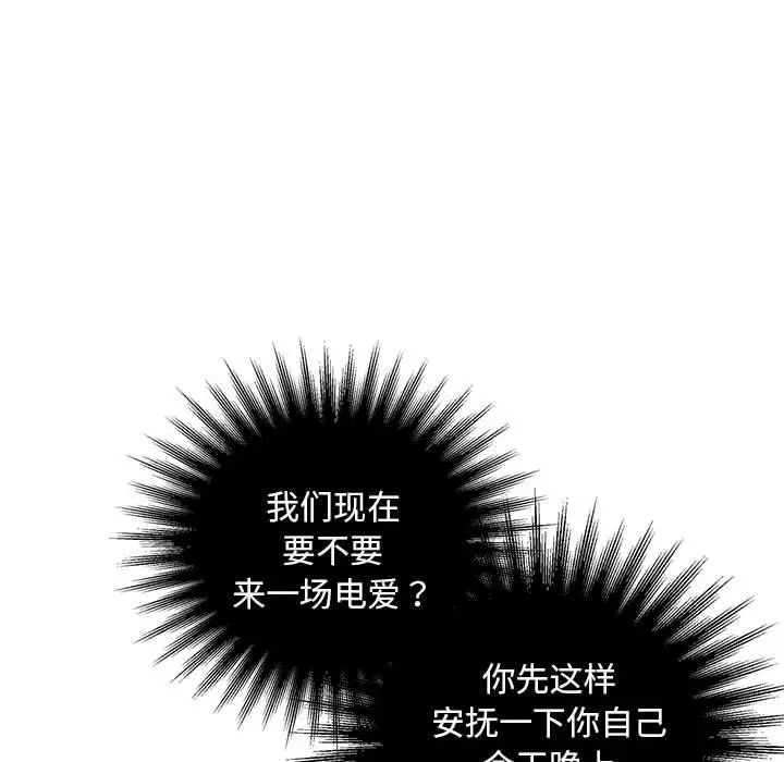 我的继姐第24話