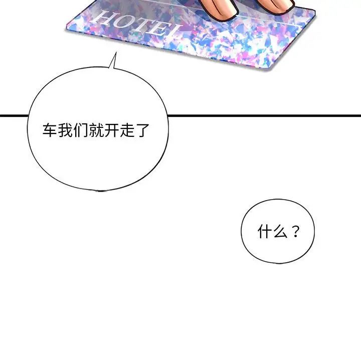 我的继姐第24話