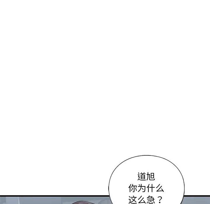 我的继姐第24話