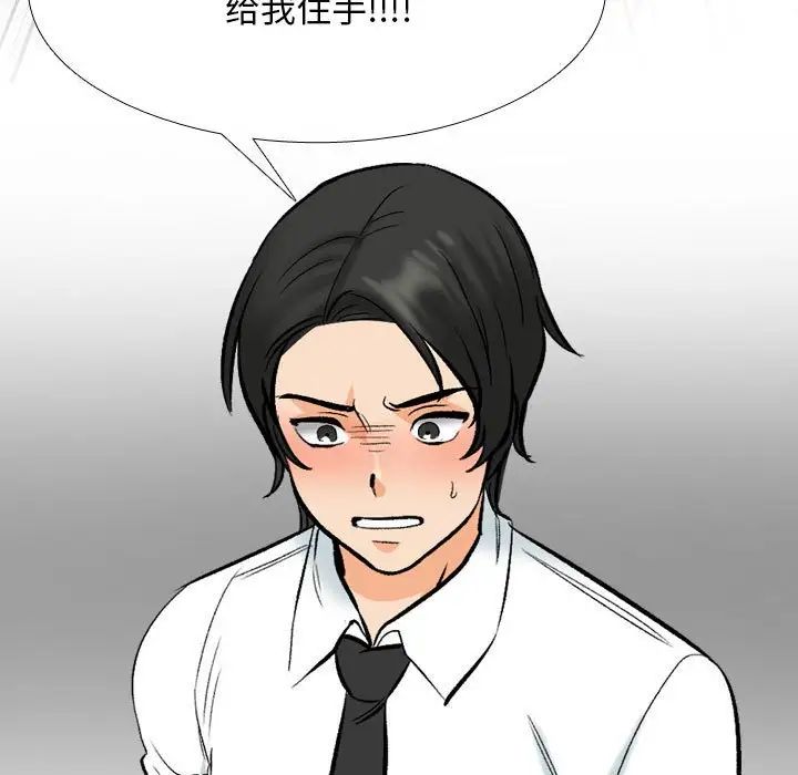 同事换换爱第175話