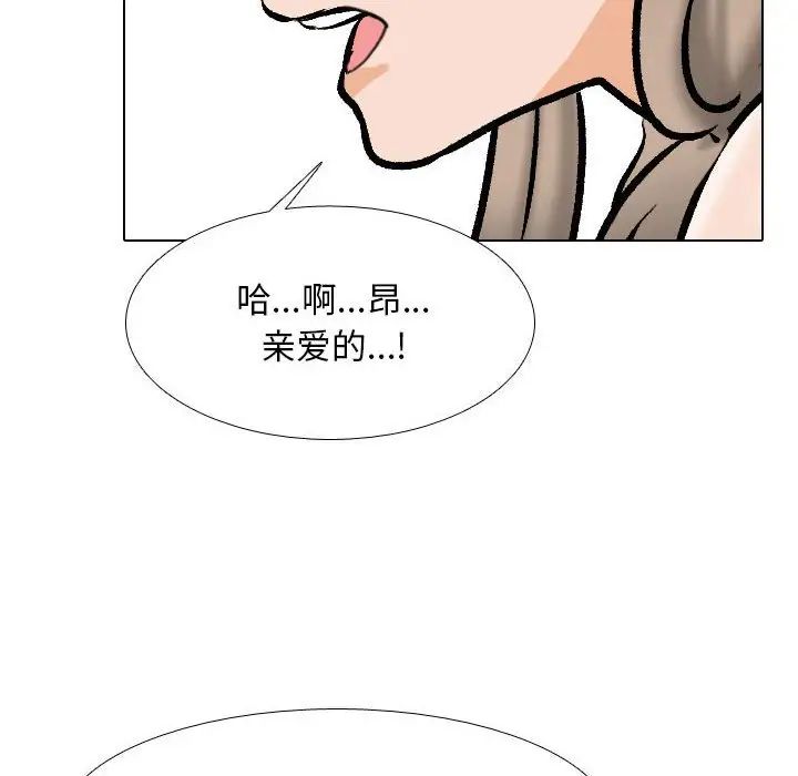 同事换换爱第175話