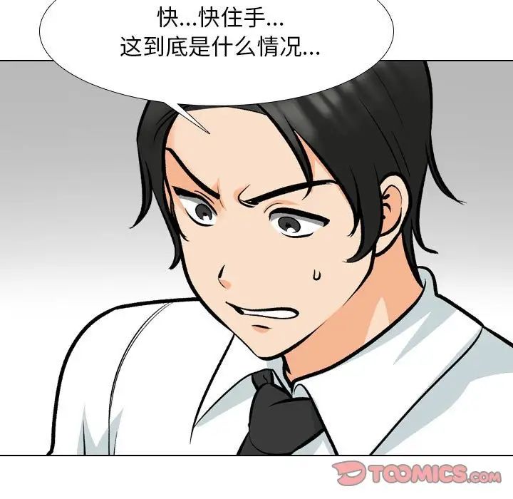 同事换换爱第175話