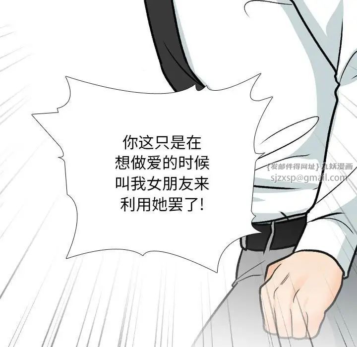 同事换换爱第175話