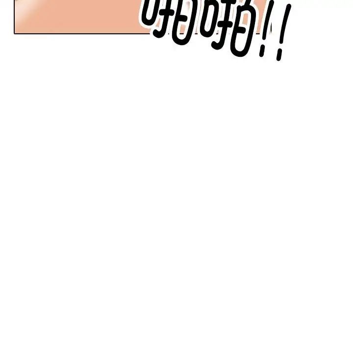 同事换换爱第175話